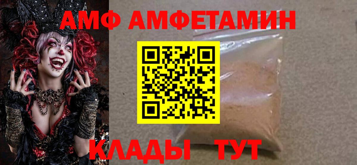 OMG ссылки  Вход с VPN  Амфетамин  Выборг  Amphetamine VHQ 