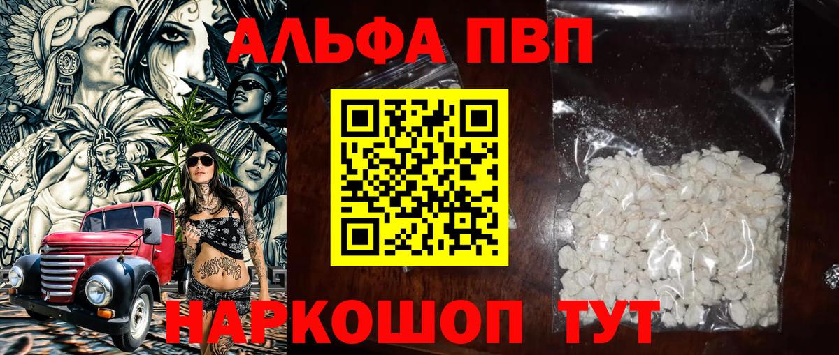 Выборг  Alpha PVP VHQ  А ПВП  Alfa_PVP крисы CK  Вход с VPN 