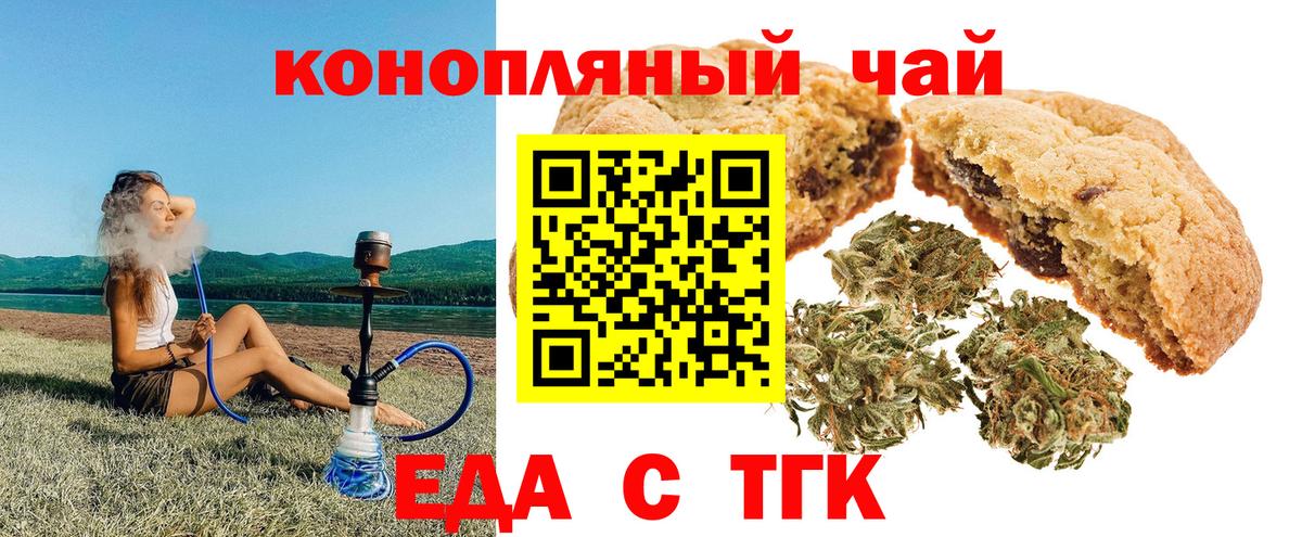 Выборг  Cannafood марихуана  Вход с VPN 