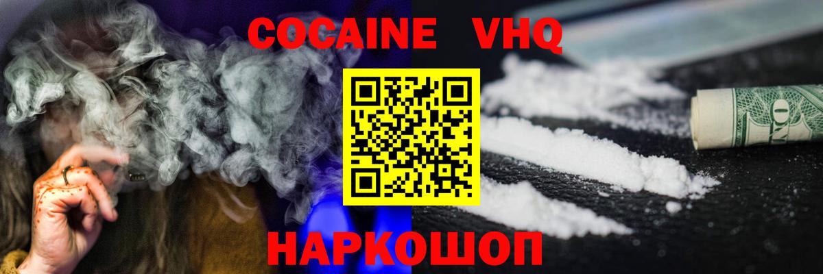 дарнет шоп  КОКАИН Fish Scale  Вход с VPN  COCAIN 97%  Выборг 