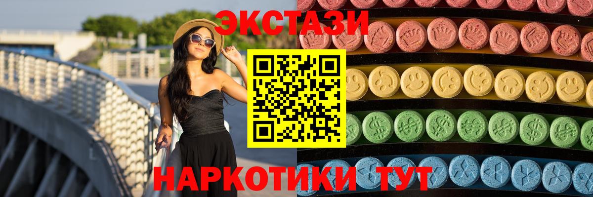 ЭКСТАЗИ круглые  Вход с VPN  ЭКСТАЗИ  Экстази Punisher  Выборг 