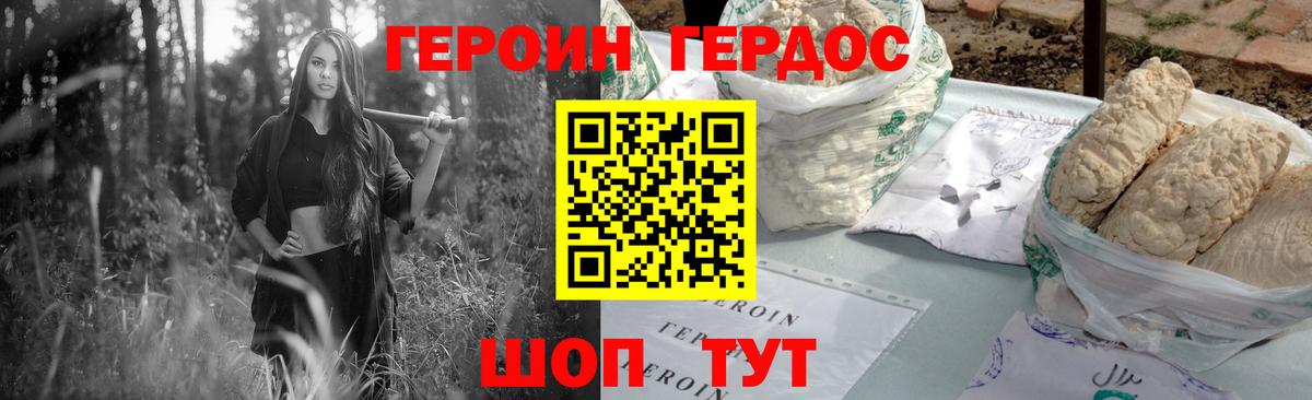 Выборг  Героин хмурый  ГЕРОИН  Вход с VPN 