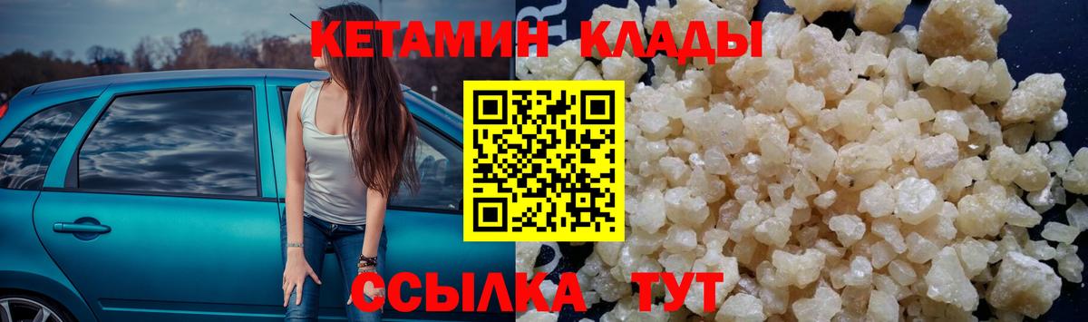 Кетамин ketamine  КЕТАМИН ketamine  Выборг  Вход с VPN 