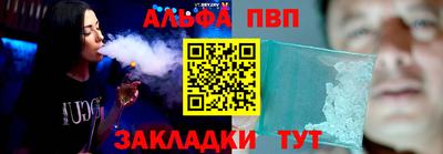 ALPHA PVP Апрелевка
