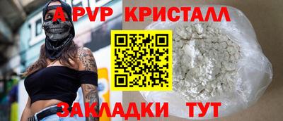 ALPHA PVP Апрелевка