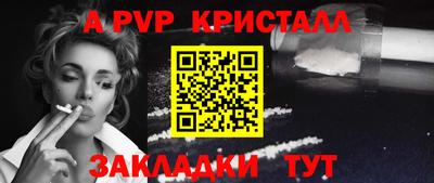 альфа пвп Апшеронск