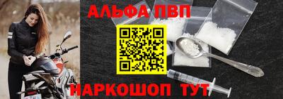 ALPHA PVP Апрелевка