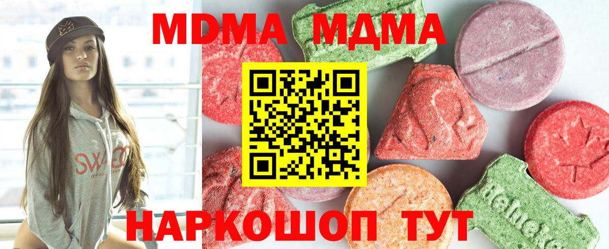 МДМА VHQ  МДМА crystal  Выборг  МДМА  Вход с VPN 