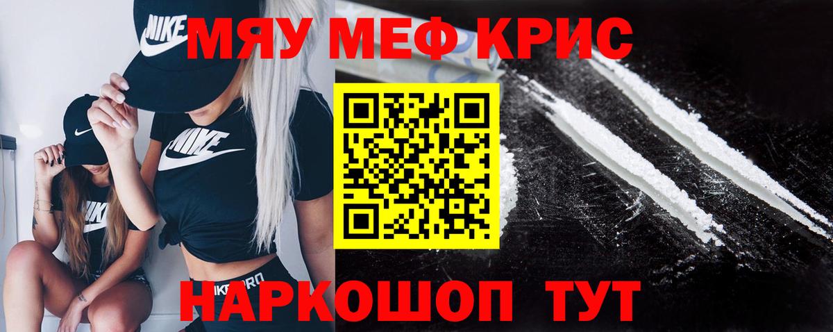 МЕФ VHQ  Меф mephedrone  Мефедрон  Вход с VPN  Выборг 