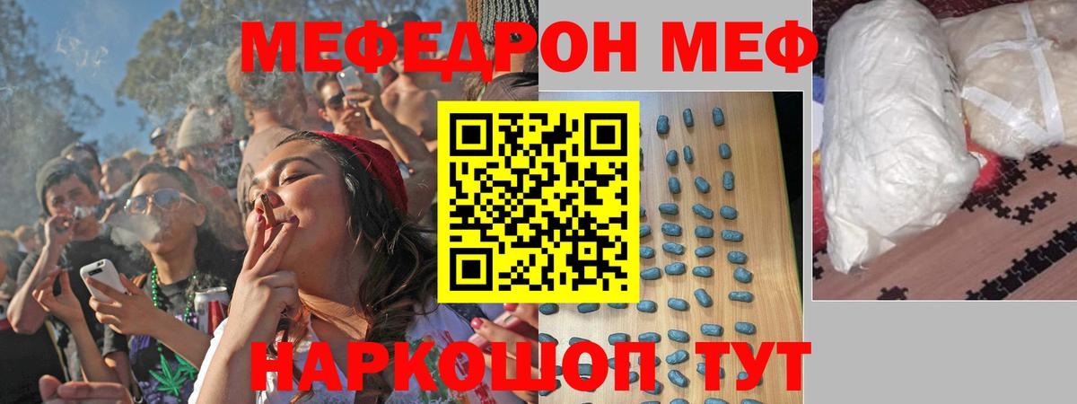 МЕФ кристаллы Выборг