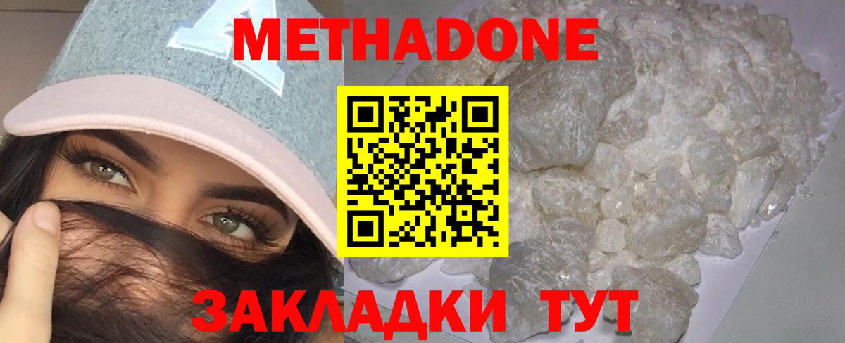 МЕТАДОН кристалл  Вход с VPN  Выборг  Метадон VHQ 