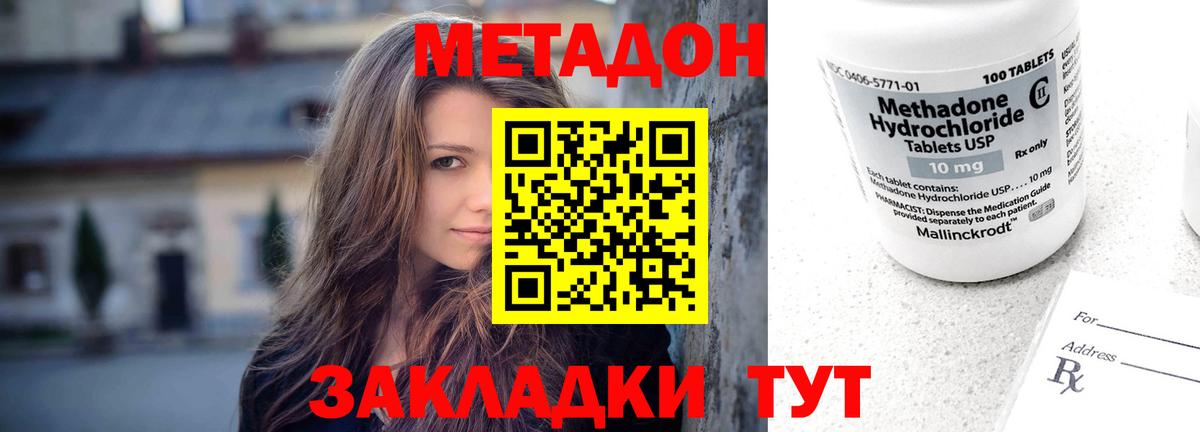 МЕТАДОН VHQ Выборг