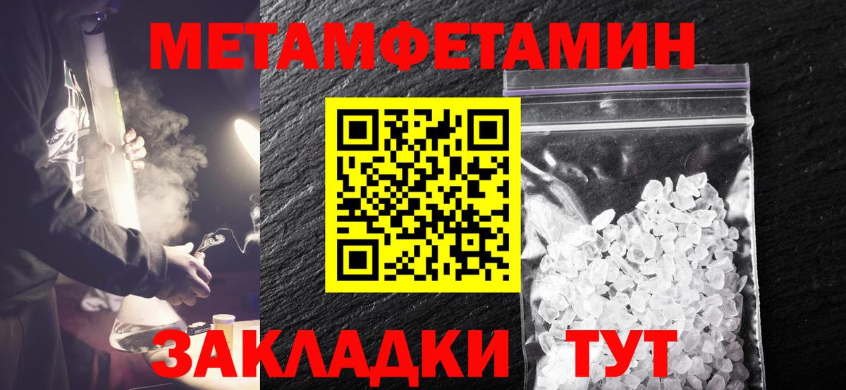 Выборг  МЕТАМФЕТАМИН кристалл  Вход с VPN 