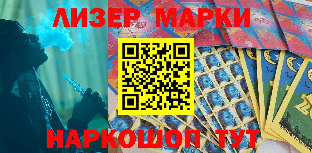 Марки N-bome 1500мкг  Вход с VPN  Марки N-bome 1500мкг  Марки 25I-NBOMe  Выборг 