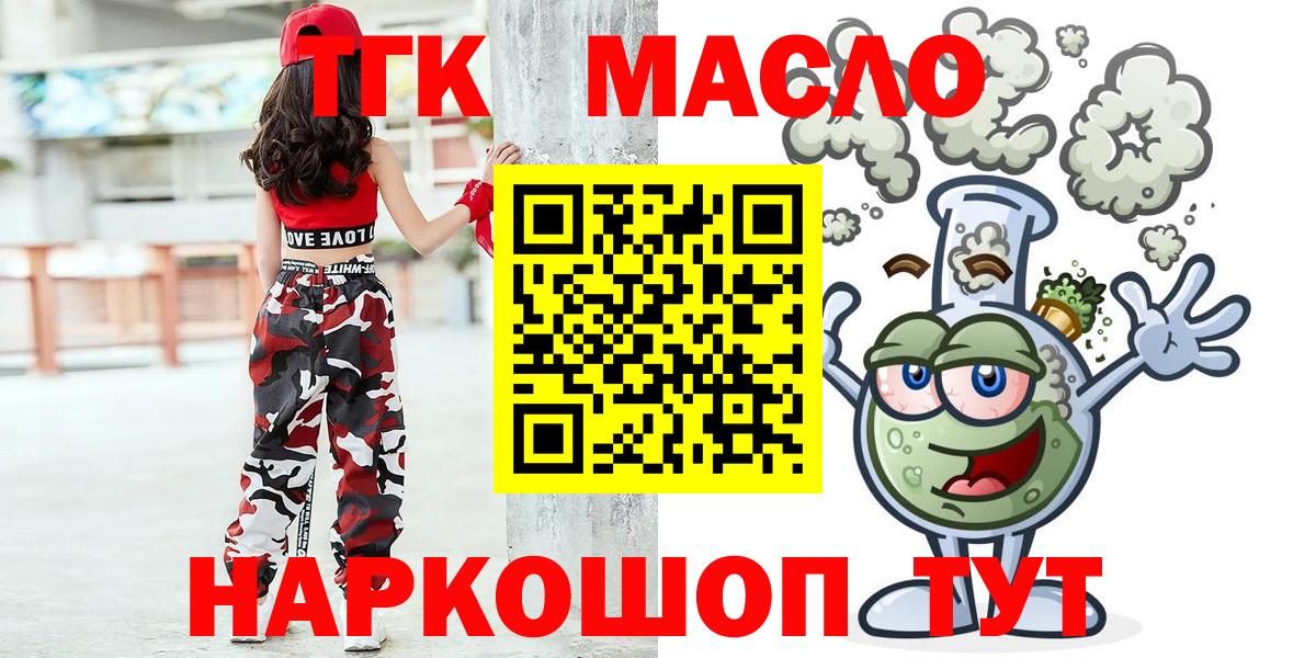 ТГК вейп с тгк  Вход с VPN  Выборг  ТГК вейп с тгк 